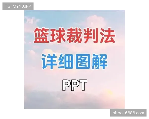 推人犯规是什么规则？篮球比赛中如何判罚推人犯规？
